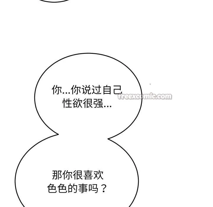 少爺的替身第28話