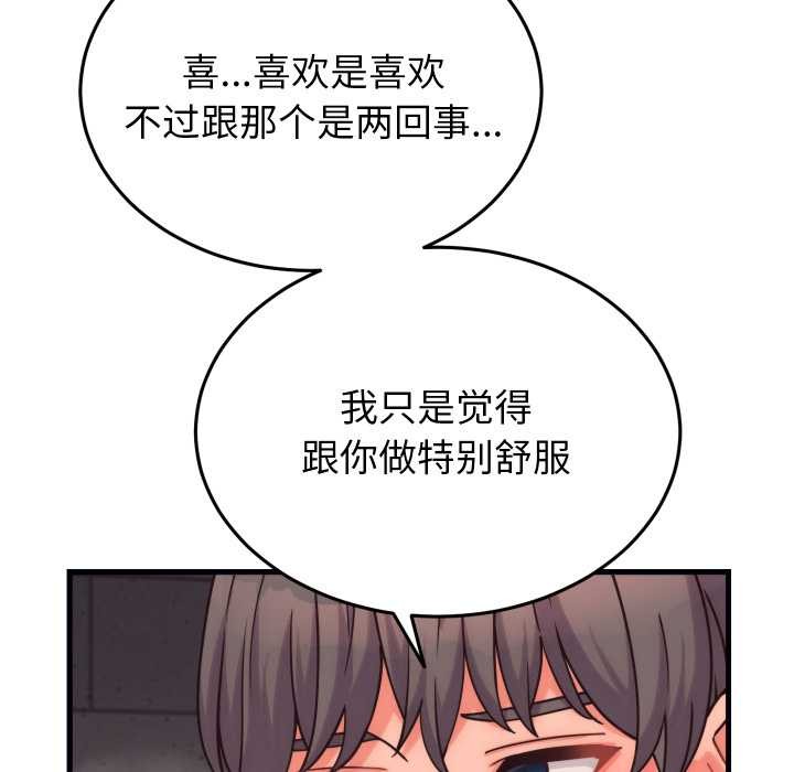 少爷的替身第28話