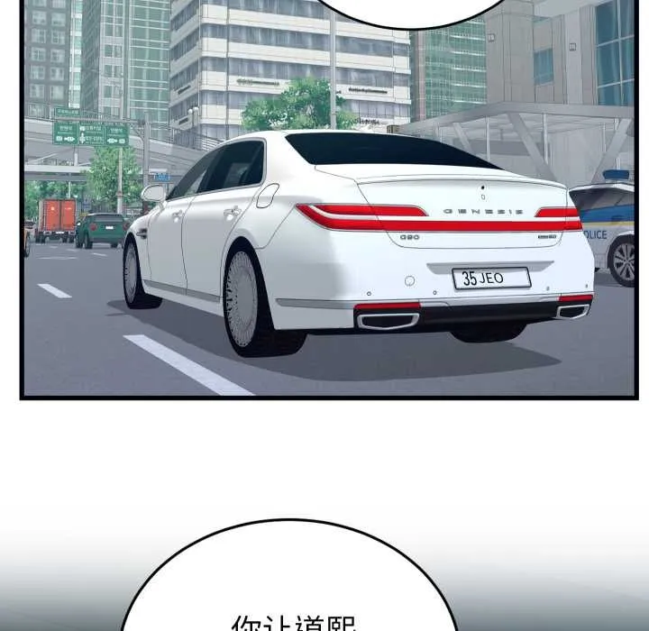 少爺的替身第28話