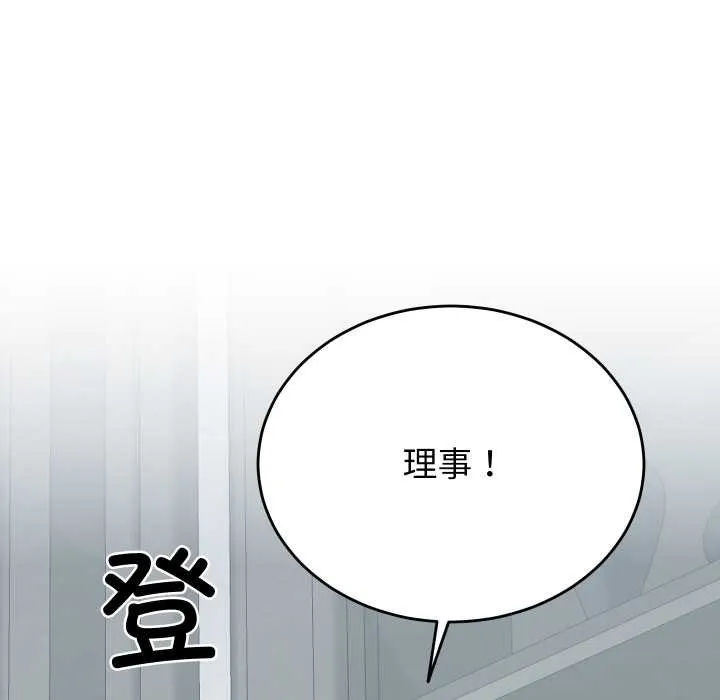 少爺的替身第28話