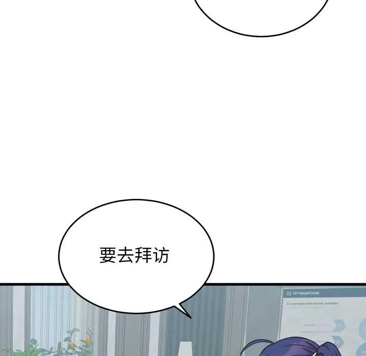 少爺的替身第28話