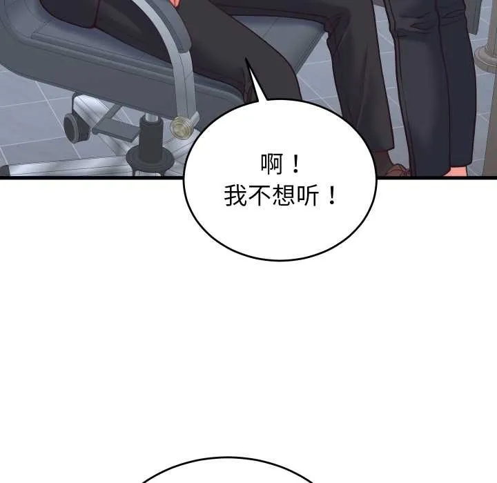 少爺的替身第28話