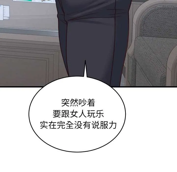 少爺的替身第28話