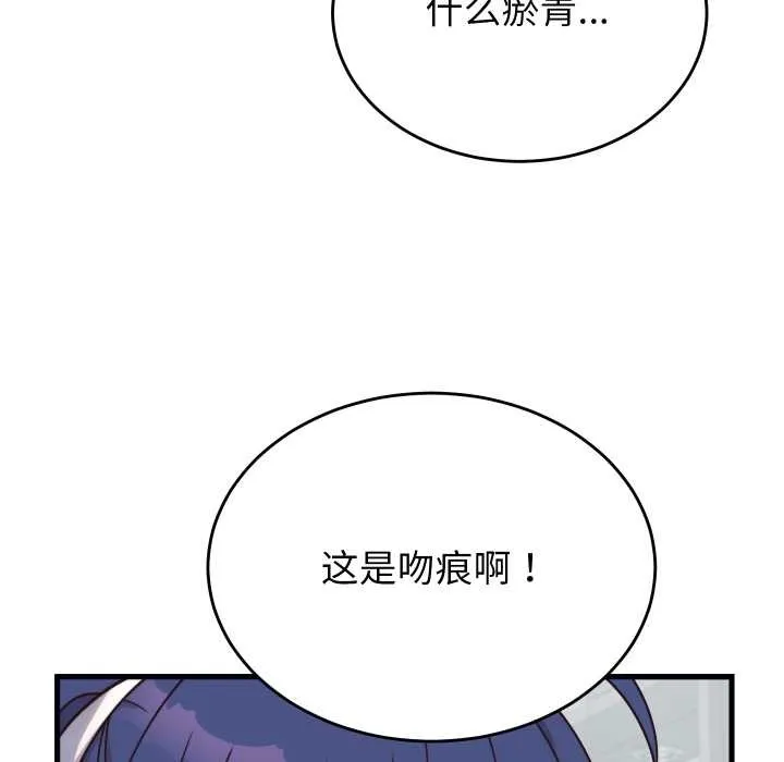 少爺的替身第28話