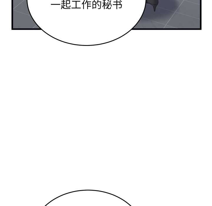 少爷的替身第28話