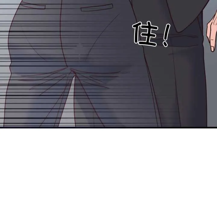 少爺的替身第28話