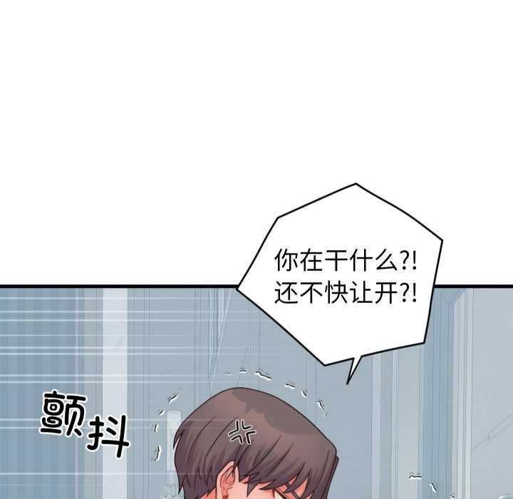 少爷的替身第28話