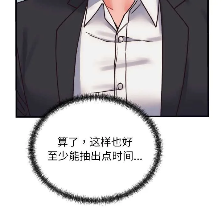 少爺的替身第28話