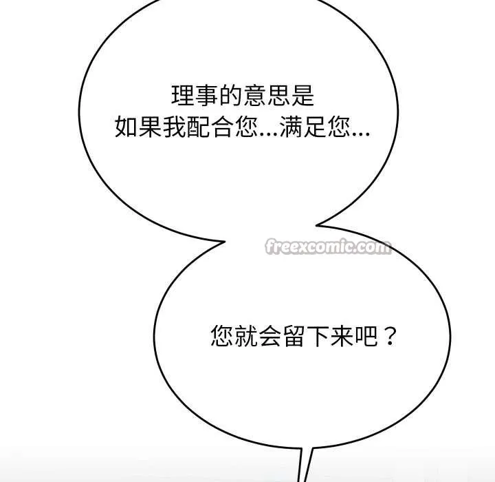 少爺的替身第28話