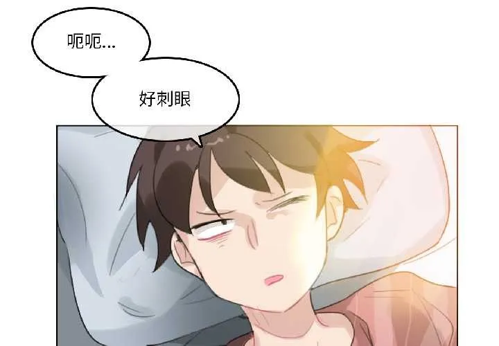 無與倫比的日常第31話