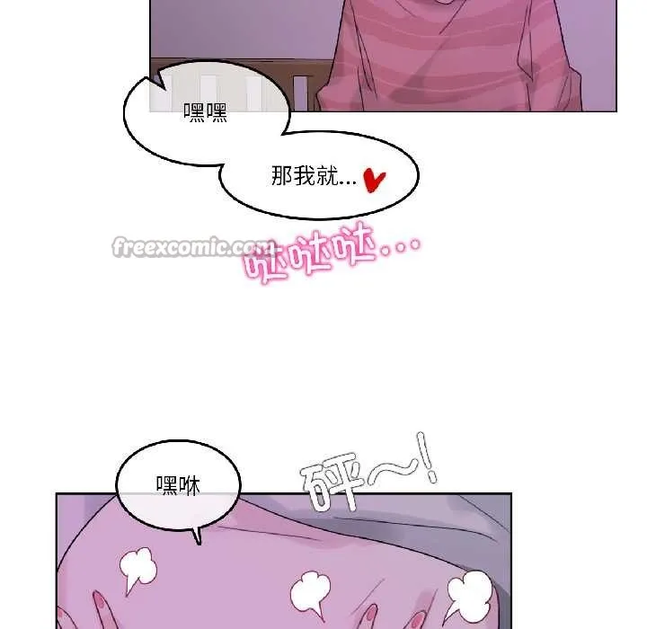 無與倫比的日常第31話