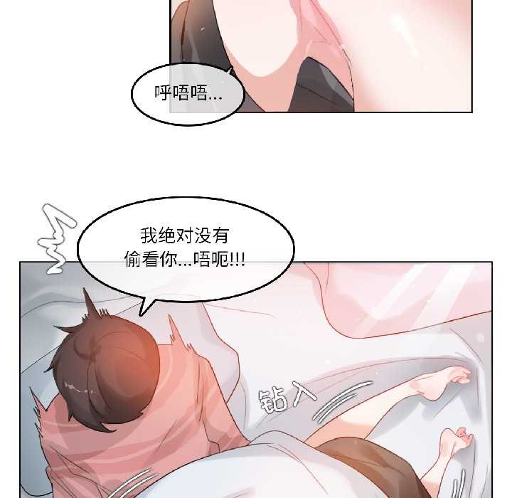 無與倫比的日常第31話