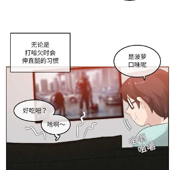 無與倫比的日常第31話