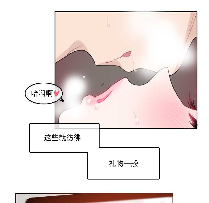 无与伦比的日常第31話