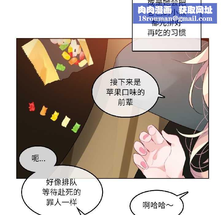 無與倫比的日常第31話