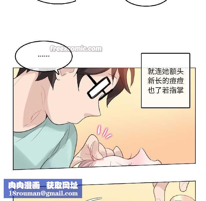 无与伦比的日常第31話