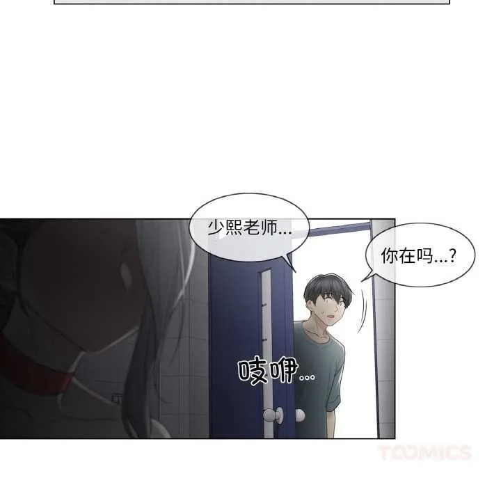 輕觸!解除封印第34話