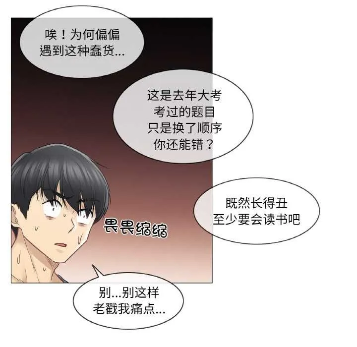 輕觸!解除封印第34話