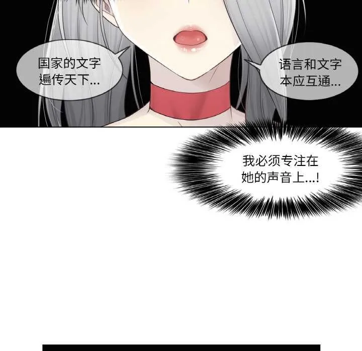 輕觸!解除封印第34話