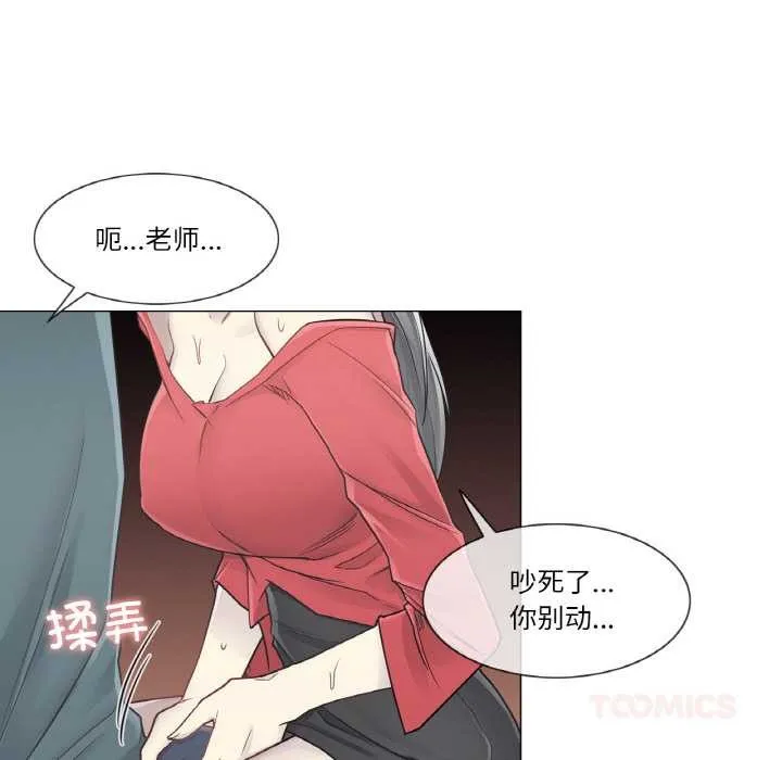 輕觸!解除封印第34話