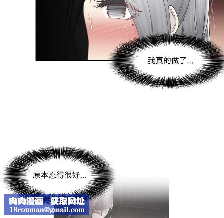 輕觸!解除封印第34話