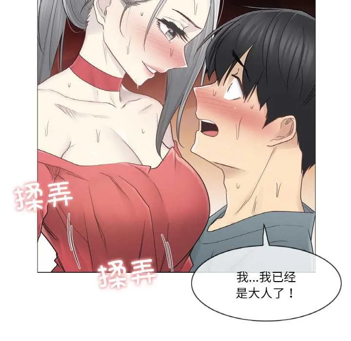 輕觸!解除封印第34話