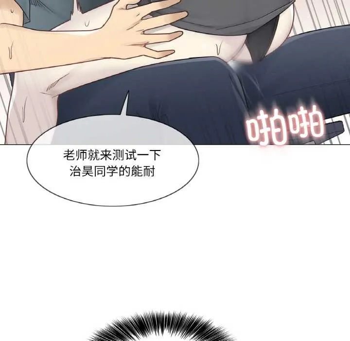 輕觸!解除封印第34話