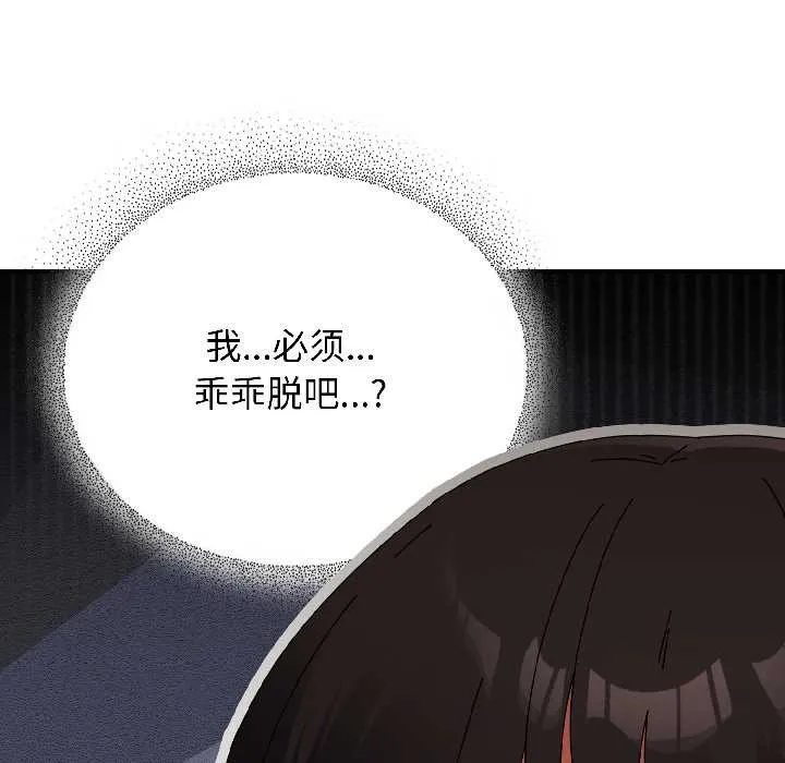 硬也要拍完第16話