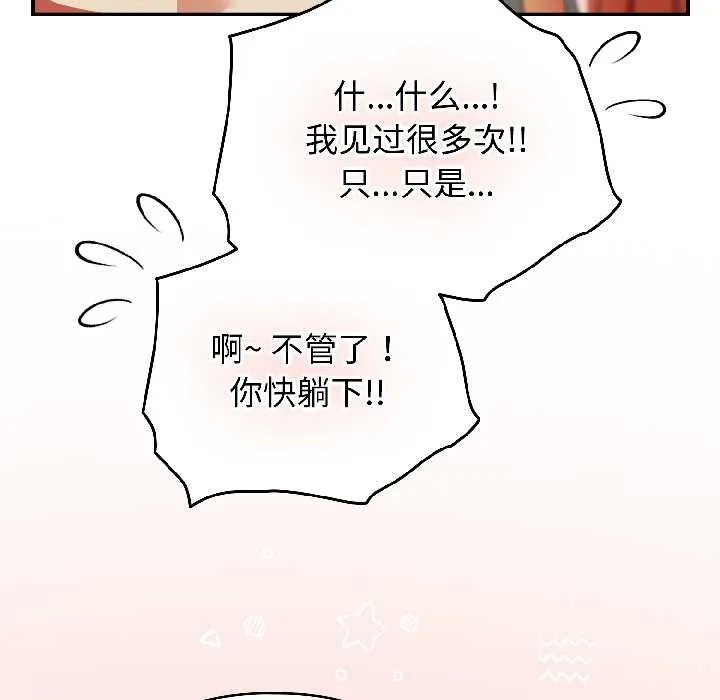 硬也要拍完第16話