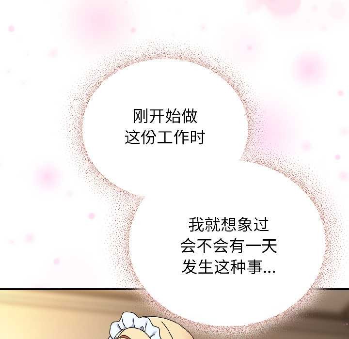 硬也要拍完第16話