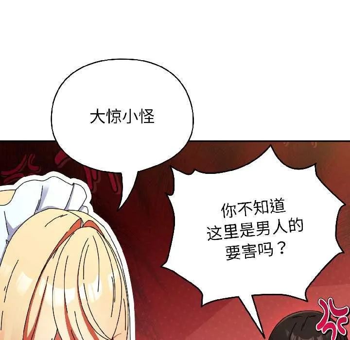 硬也要拍完第16話