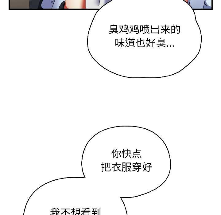 硬也要拍完第16話