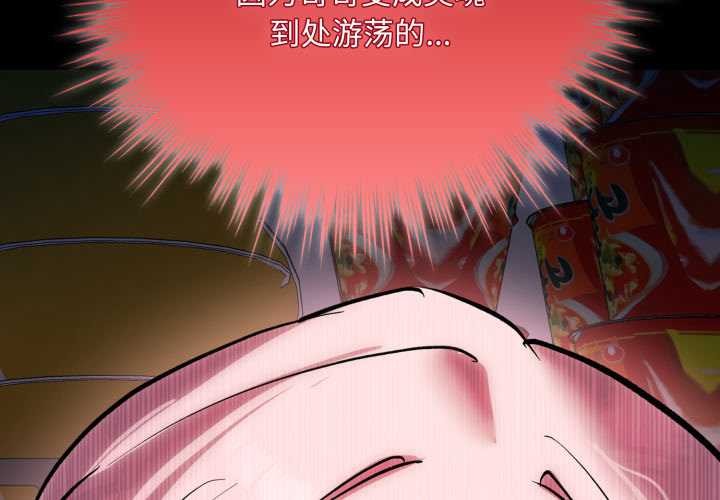 耳边的初恋鬼神第6話