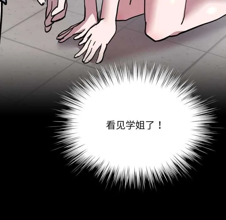 耳邊的初戀鬼神第6話