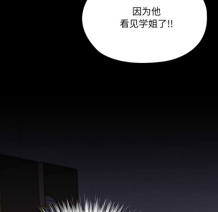 耳边的初恋鬼神第6話