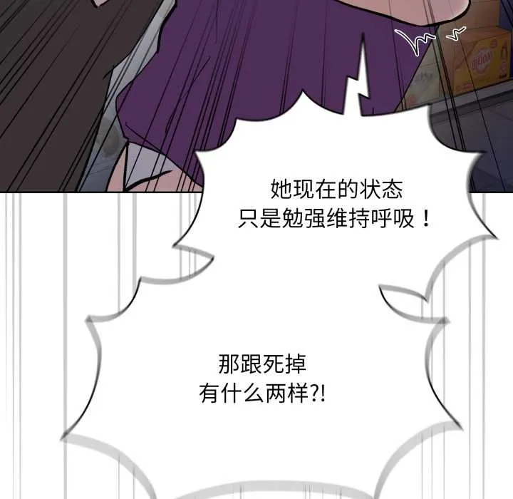 耳邊的初戀鬼神第6話