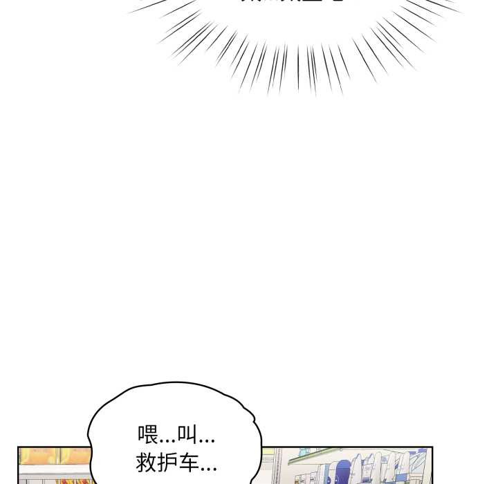耳边的初恋鬼神第6話