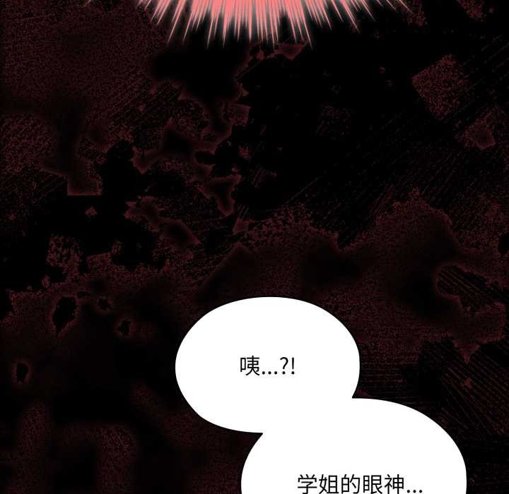 耳边的初恋鬼神第6話