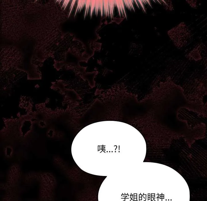 耳邊的初戀鬼神第6話