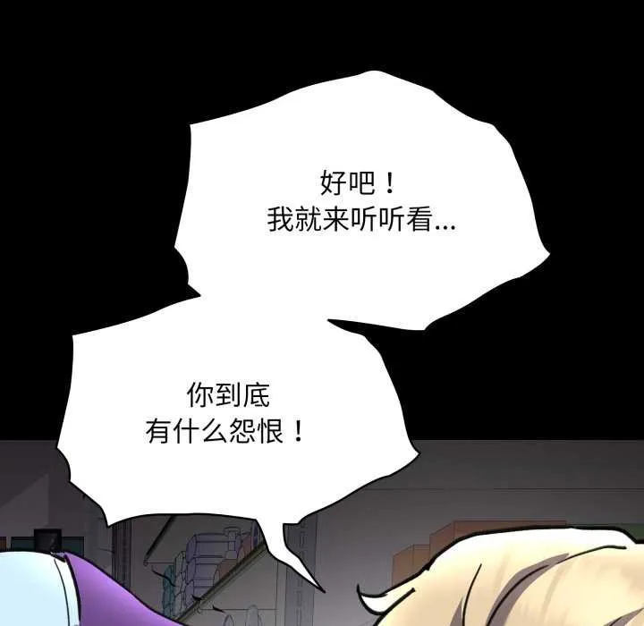 耳邊的初戀鬼神第6話