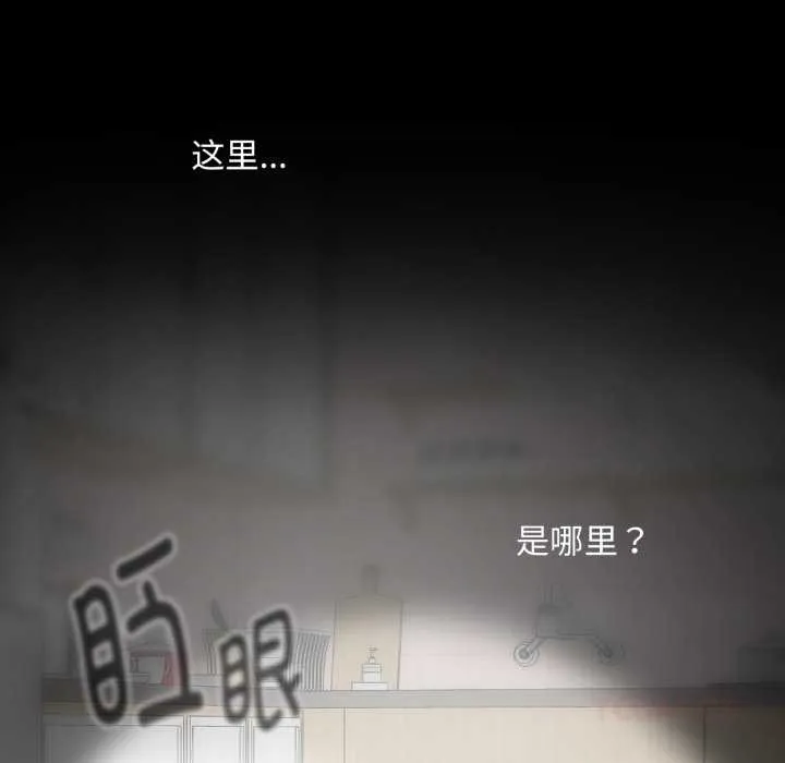 耳邊的初戀鬼神第6話