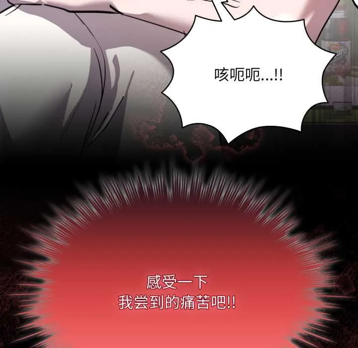 耳邊的初戀鬼神第6話