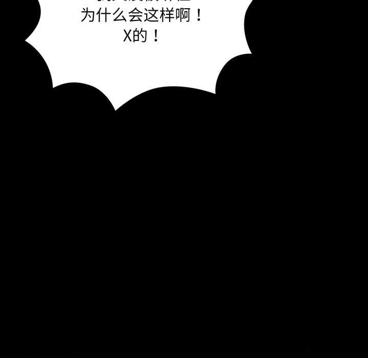 耳边的初恋鬼神第6話