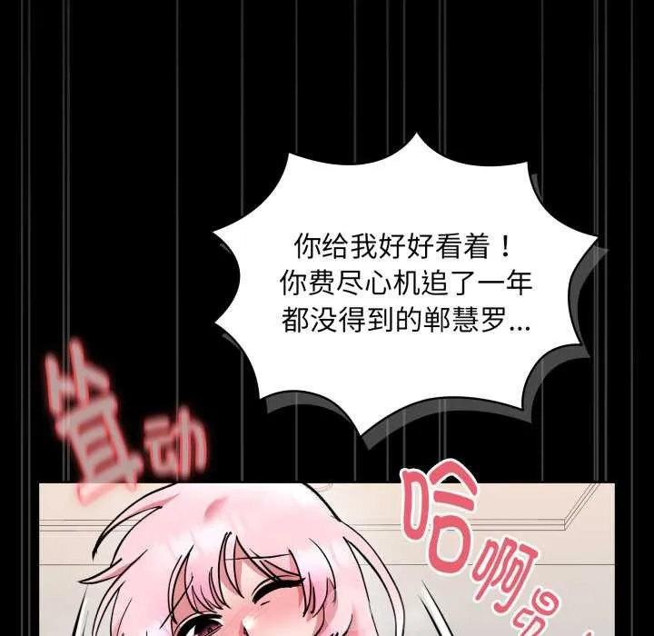 耳邊的初戀鬼神第6話