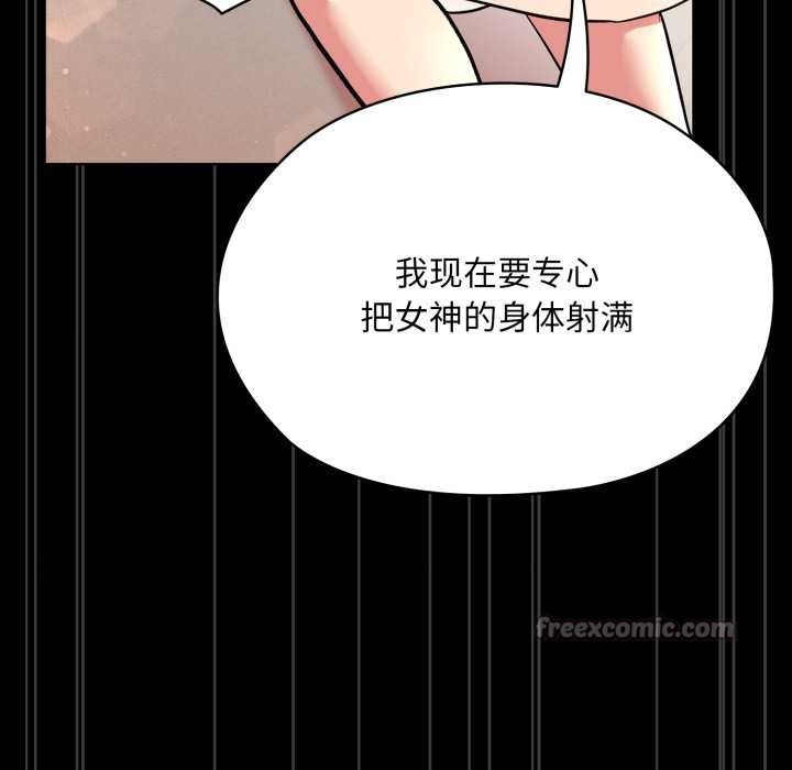 耳边的初恋鬼神第6話