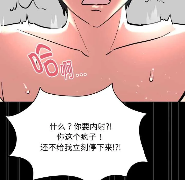 耳邊的初戀鬼神第6話