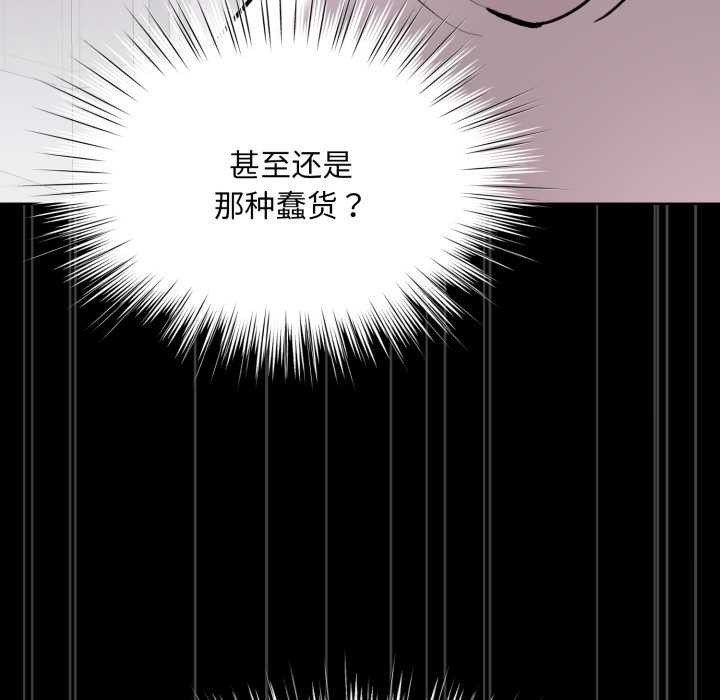 耳边的初恋鬼神第6話