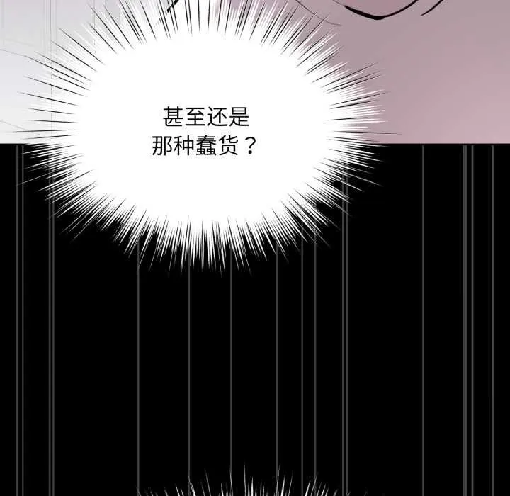 耳邊的初戀鬼神第6話