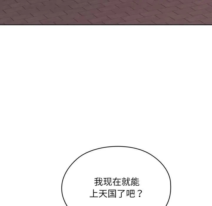 耳邊的初戀鬼神第6話
