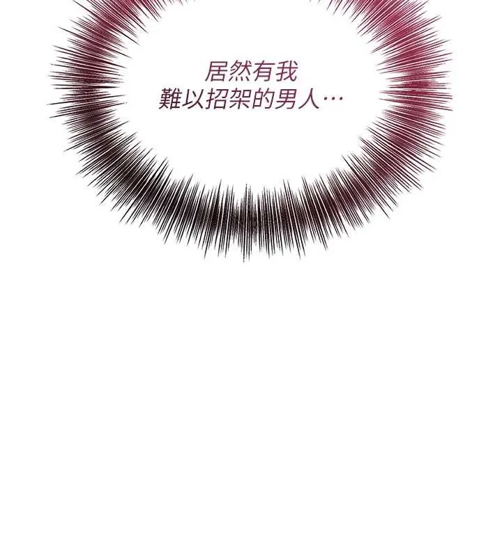 花容濕色:取花點第79話-昨晚你真粗魯&hellip;